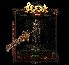 天龙八部私服英雄合